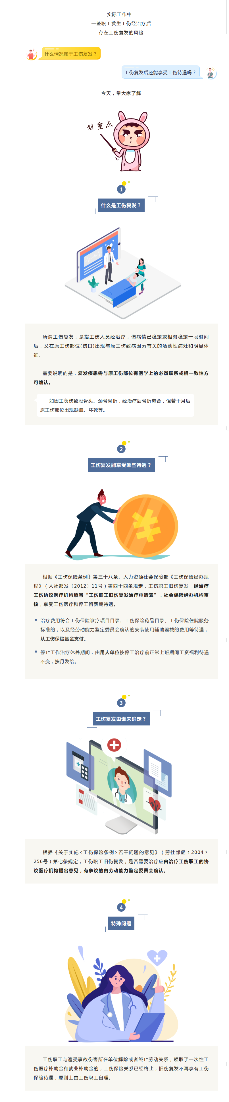 数说中国社会保障成就